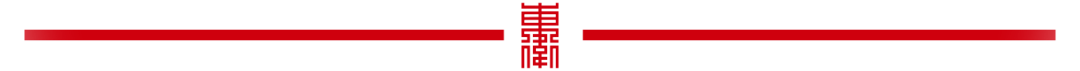 东卫公众号腰线.png