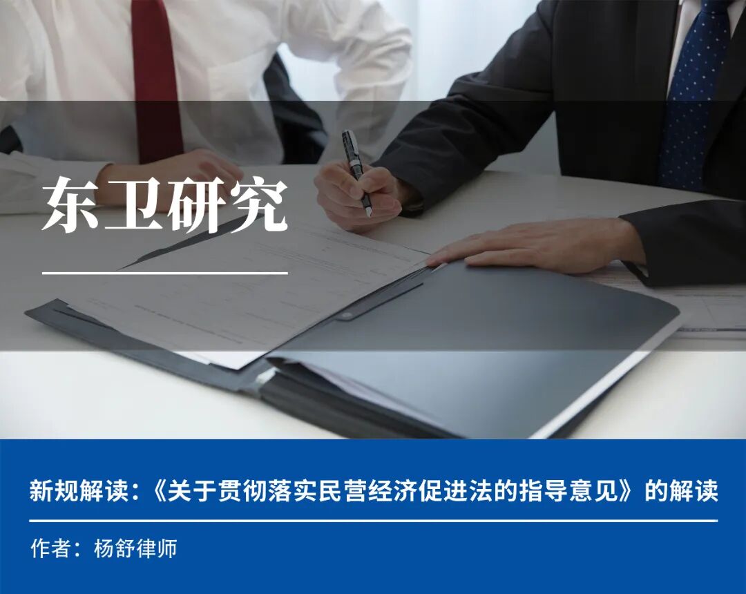 杨舒律师文章.jpg