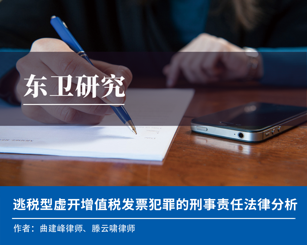 北京东卫律师事务所