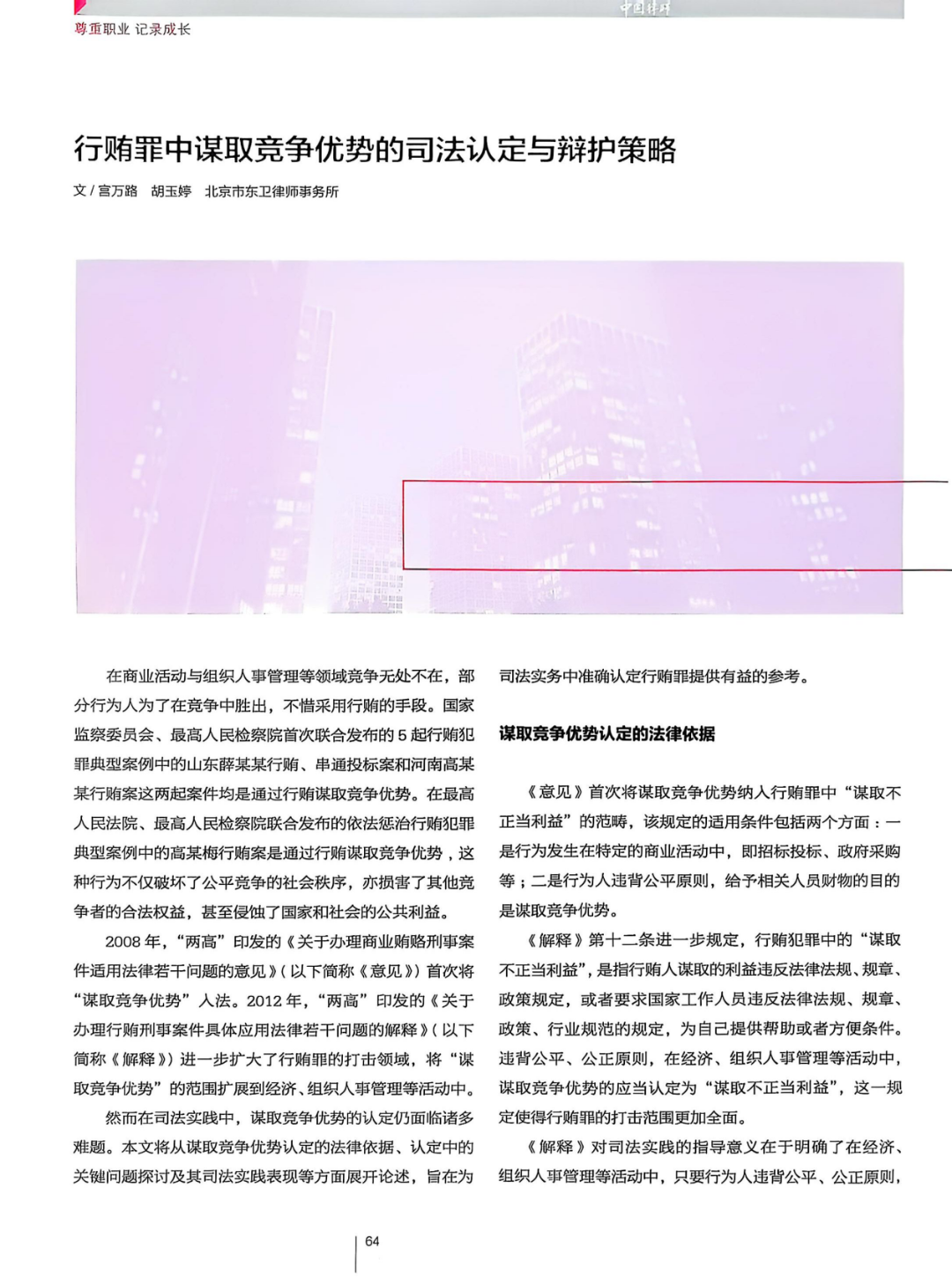 中国律师1.png
