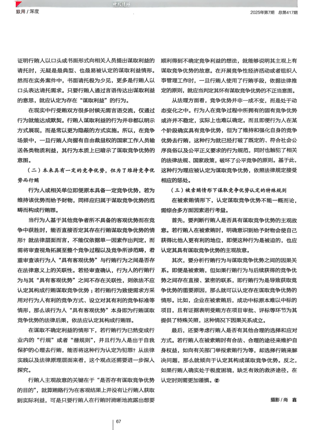 中国律师4.png