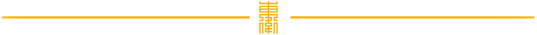 公众号腰线（黄色版本）.png